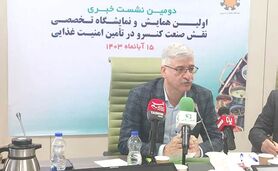 برگزاری همایش «نقش صنعت کنسرو در امنیت غذایی»/چهار پنل تخصصی و نمایشگاه جانبی



