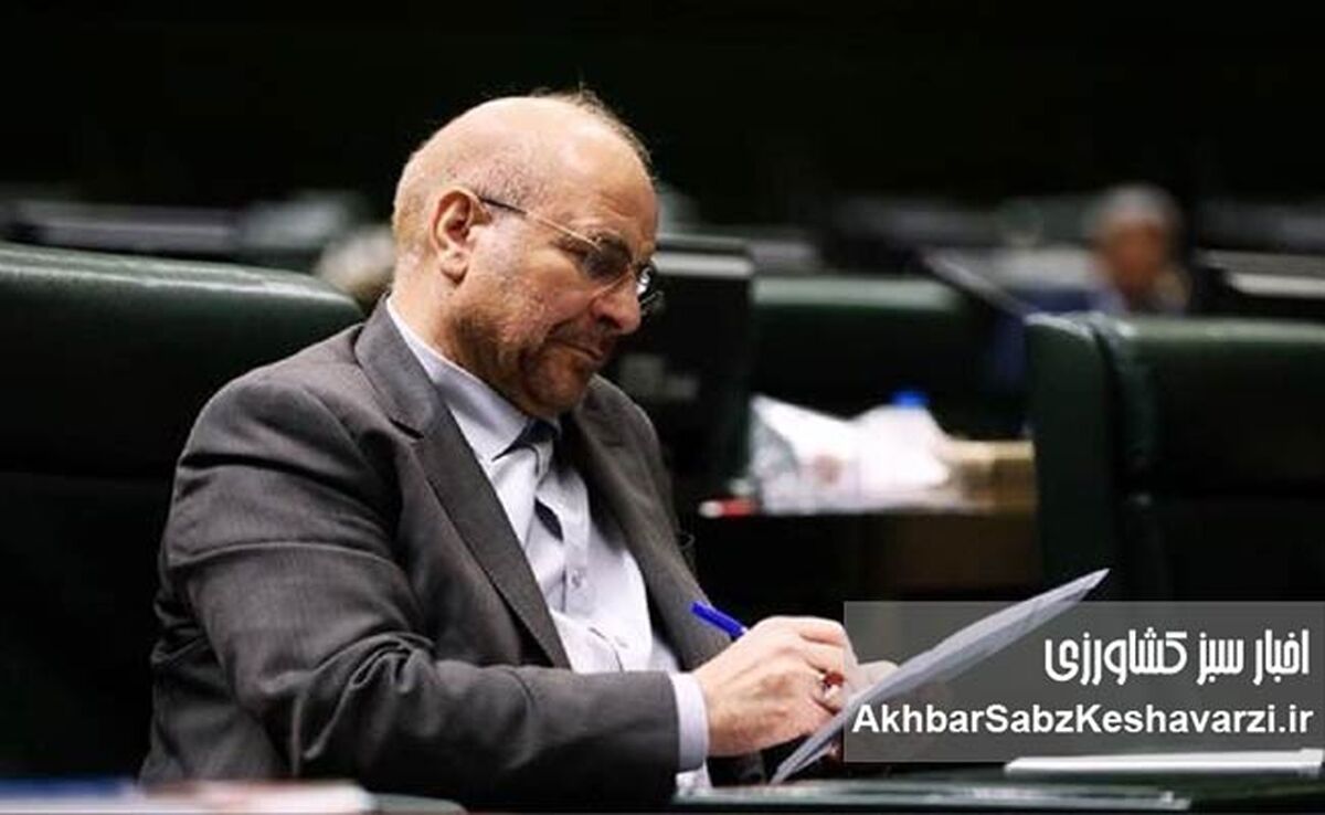 قالیباف در واکنش به گرانی افسارگسیخته: اگر سفره مردم کوچک بماند، وزرا استیضاح می‌شوند+ویدئو