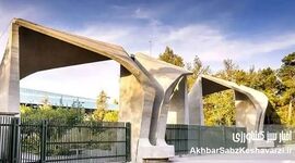 اعتراض کارمندان دانشگاه‌ها به تبعیض حقوقی؛ بیانیه‌ای که خبرساز شد