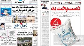 طوفان انتقاد رسانه‌ها از وزارت جهاد کشاورزی؛ از هشدار سازمان بازرسی تا دست پخت گرانی