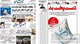 طوفان انتقاد رسانه‌ها از وزارت جهاد کشاورزی؛ از هشدار سازمان بازرسی تا دست پخت گرانی