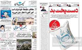 طوفان انتقاد رسانه‌ها از وزارت جهاد کشاورزی؛ از هشدار سازمان بازرسی تا دست پخت گرانی