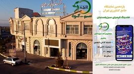 درخشش هلدینگ کیمیای سبز رفسنجان در یازدهمین نمایشگاه جامع کشاورزی+ ویدئو

