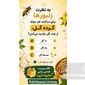 مکمل غذایی گرده گل Forever Bee Pollen | محصول طبیعی فوراور