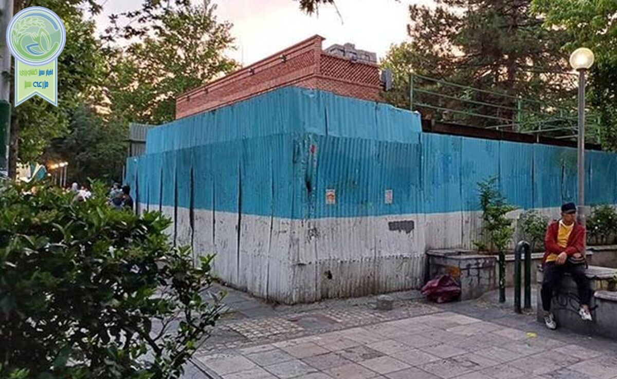 تعرض به بوستان‌های تهران را متوقف کنید
