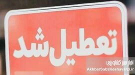 تعطیلی یک هفته‌ای تابستان؛ هدیه‌ای خاص فقط برای کارمندان دولت!
