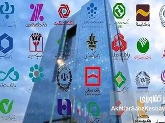 میان وعده‌های رفع مشکل و واقعیت‌های تلخ؛ تداوم اختلالات شبکه بانکی و سردرگمی مشتریان