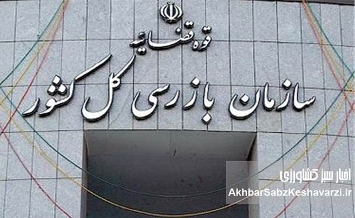 کارت زرد بازرسی کل کشور به وزارت جهاد کشاورزی | بحران نهاده‌های دامی و هشدار به واردکنندگان+ ویدئو
