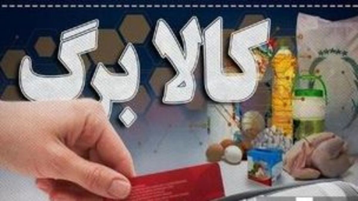 جزئیات افزایش اعتبار کالابرگ الکترونیک