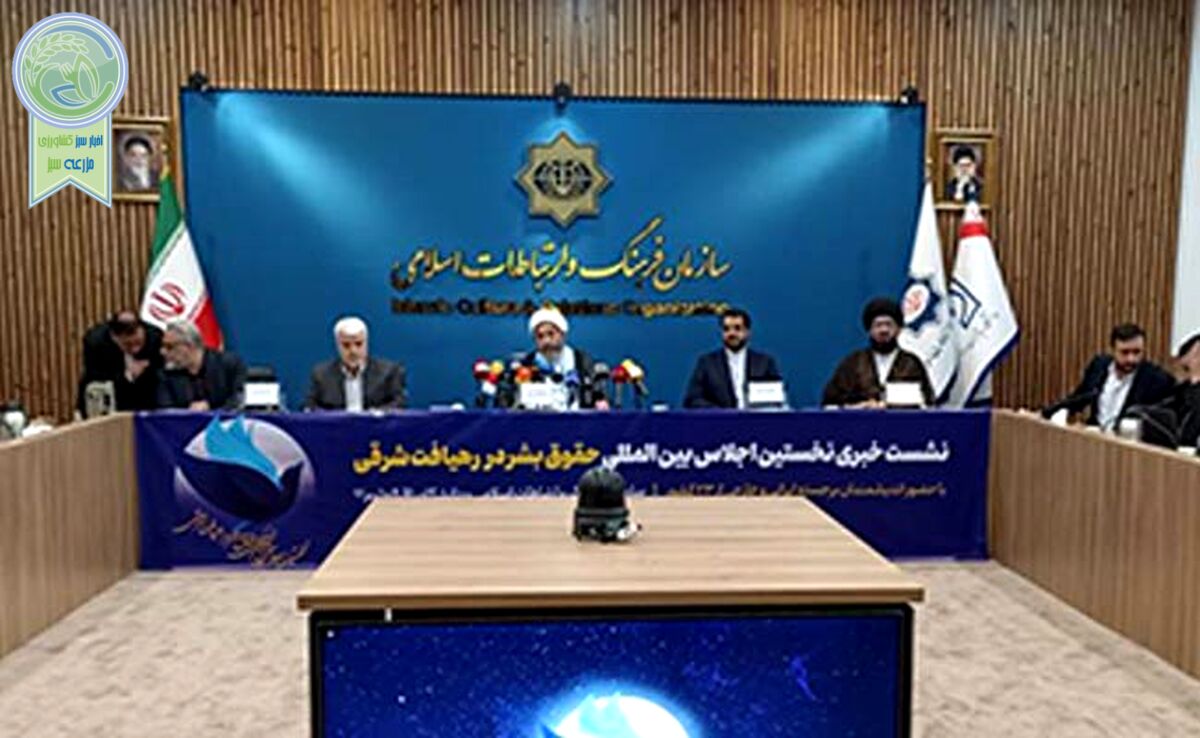 قوه قضاییه در همایش رهیافت حقوق بشر شرقی نقش موثر دارد
