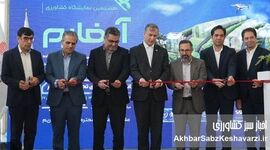 آغاز هشتمین نمایشگاه بین‌المللی آیفارم در شهر آفتاب؛ گامی به سوی کشاورزی نوین و پایدار+عکس