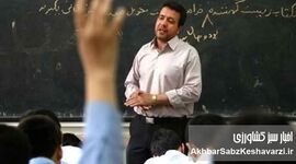 حق‌الزحمه معلمان حق‌التدریس؛ خیانت یا جهالت در نظام آموزشی ایران؟