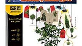 انتشار شماره 283 ماهنامه دام و کشت و صنعت 

