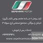  تجهیزات صنعت دام و طیور  حیاتی و توسعه مند