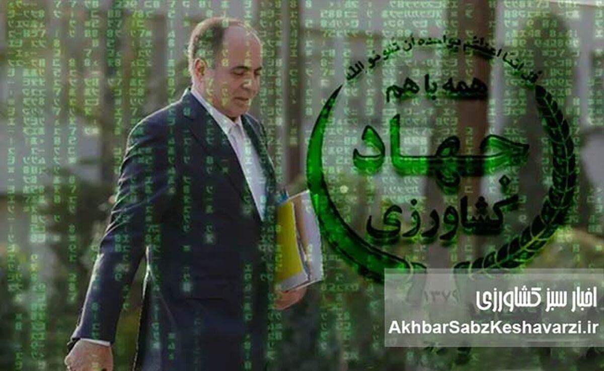  ماجرای ممانعت از عزل وزیر جهاد کشاورزی؛ وقتی پسران به‌جای پدران تصمیم می‌گیرند
