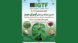 تهران میزبان ششمین نمایشگاه بین‌المللی ایران سبز+ ویدئو


