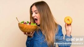  ۷ خوراکی ضداشتها: راز لاغری آسان و بدون گرسنگی!