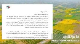 دانشجویان پرسیدند، وزیر باید پاسخ دهد؛ کشاورزی ایران در بحران آب، واردات و خودکفایی+نامه