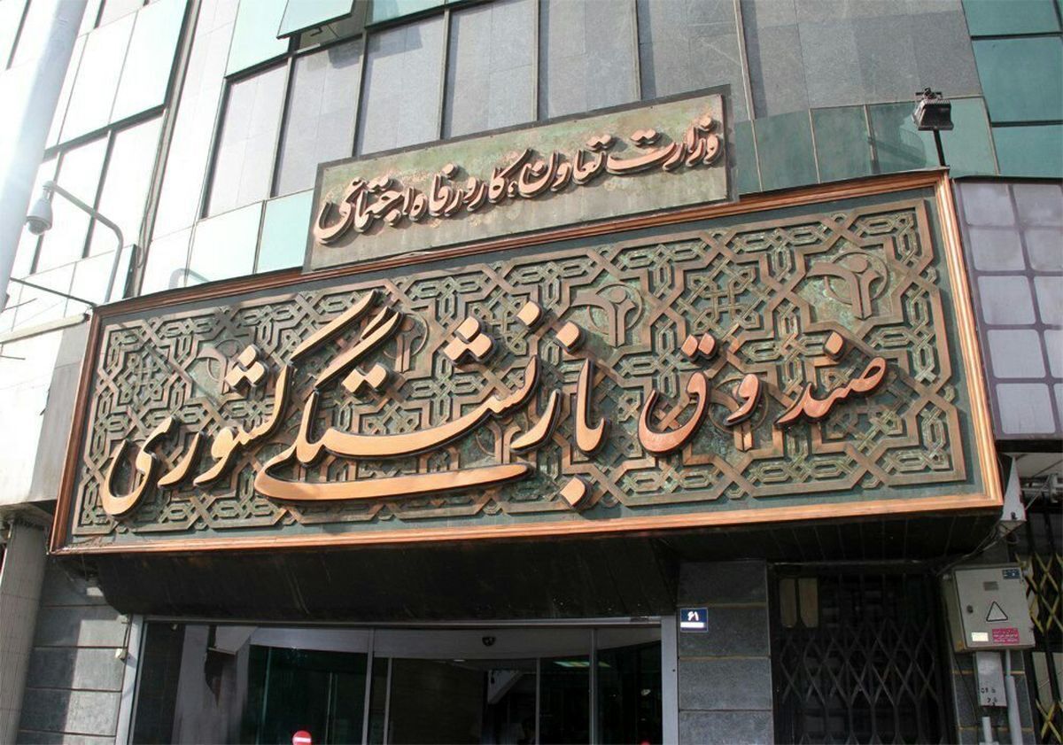 انتقال کلید صندوق‌های بازنشستگی به ساختمان خزانه‌داری؛ گامی به سوی شفافیت یا پایان استقلال بیمه‌ای؟