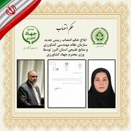 شایسته‌سالاری در انتخاب رئیس سازمان نظام مهندسی کشاورزی البرز

