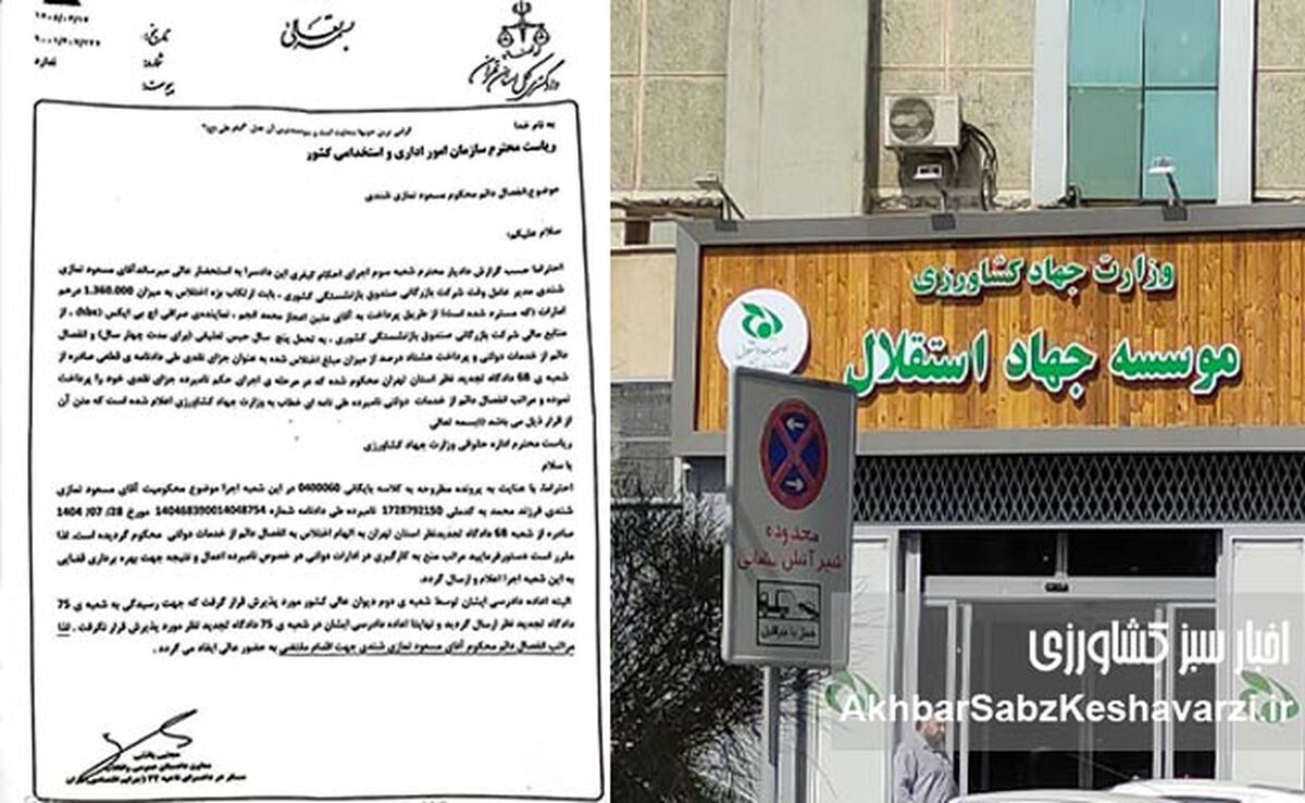 وقتی اجرای حکم قطعی دادگاه به سخره گرفته می‌شود