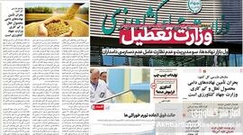 از تیتر وطن امروز تا هشدار جمهوری اسلامی؛ رسانه‌ها یک‌صدا علیه ضعف وزیر جهاد