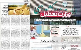 از تیتر وطن امروز تا هشدار جمهوری اسلامی؛ رسانه‌ها یک‌صدا علیه ضعف وزیر جهاد