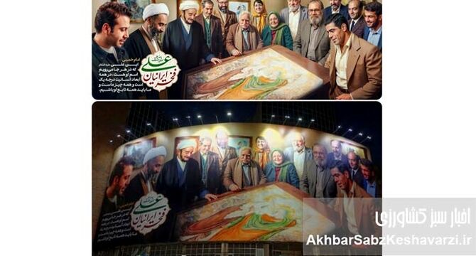 تصویر محسن چاوشی به دیوارنگاره ولیعصر رسید+عکس
