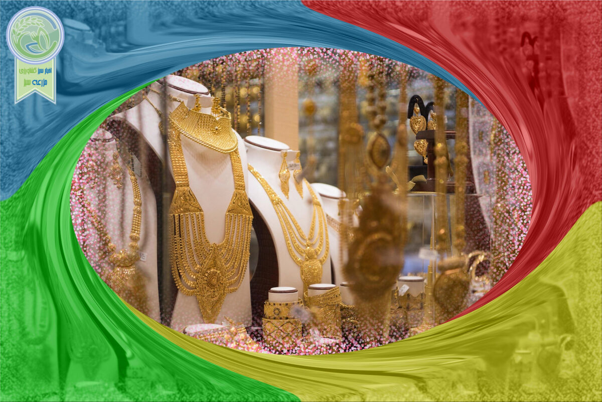 قیمت سکه و طلا امروز سه‌شنبه ۲۲ آبان ۱۴۰۳+ جدول

