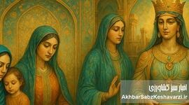 جایگاه زن و مادر در ایران؛ از آناهیتا تا بانوی معاصر