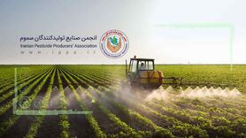 گلایه به حق تولیدکنندگان سموم+ نامه

