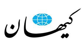 کیهان نوشت: فیلترینگ باید برداشته شود

