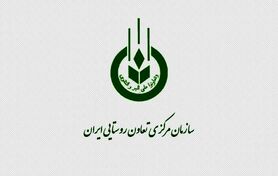 سازمان تعاون روستایی در انتظار حکم وزیر