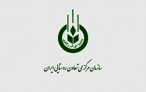سازمان تعاون روستایی در انتظار حکم وزیر