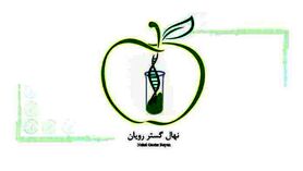 حضور پرشور نهال گستر رویان در آیفارم