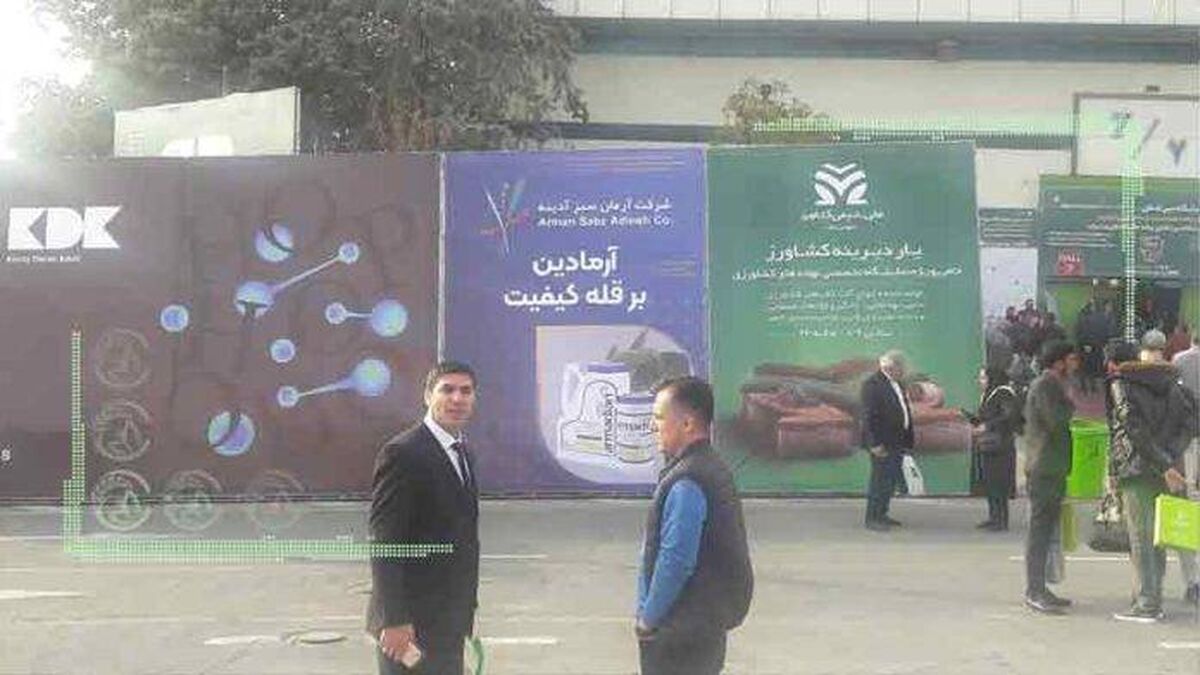 بیش از 20 هزار بازدیدکننده در روز دوم نمایشگاه جامع کشاورزی