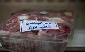 بازار داخل از گوشت تنظیم بازاری اشباع است

