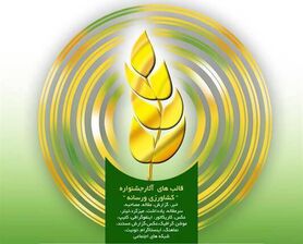 در ستایش شایستگی های محصولات رسانه ای کشاورزی