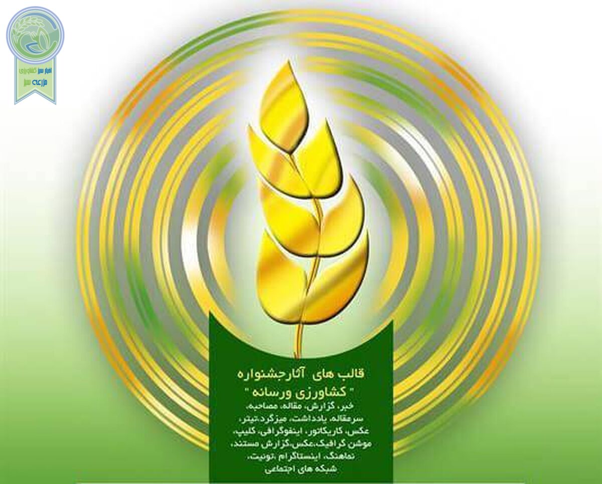 در ستایش شایستگی های محصولات رسانه ای کشاورزی