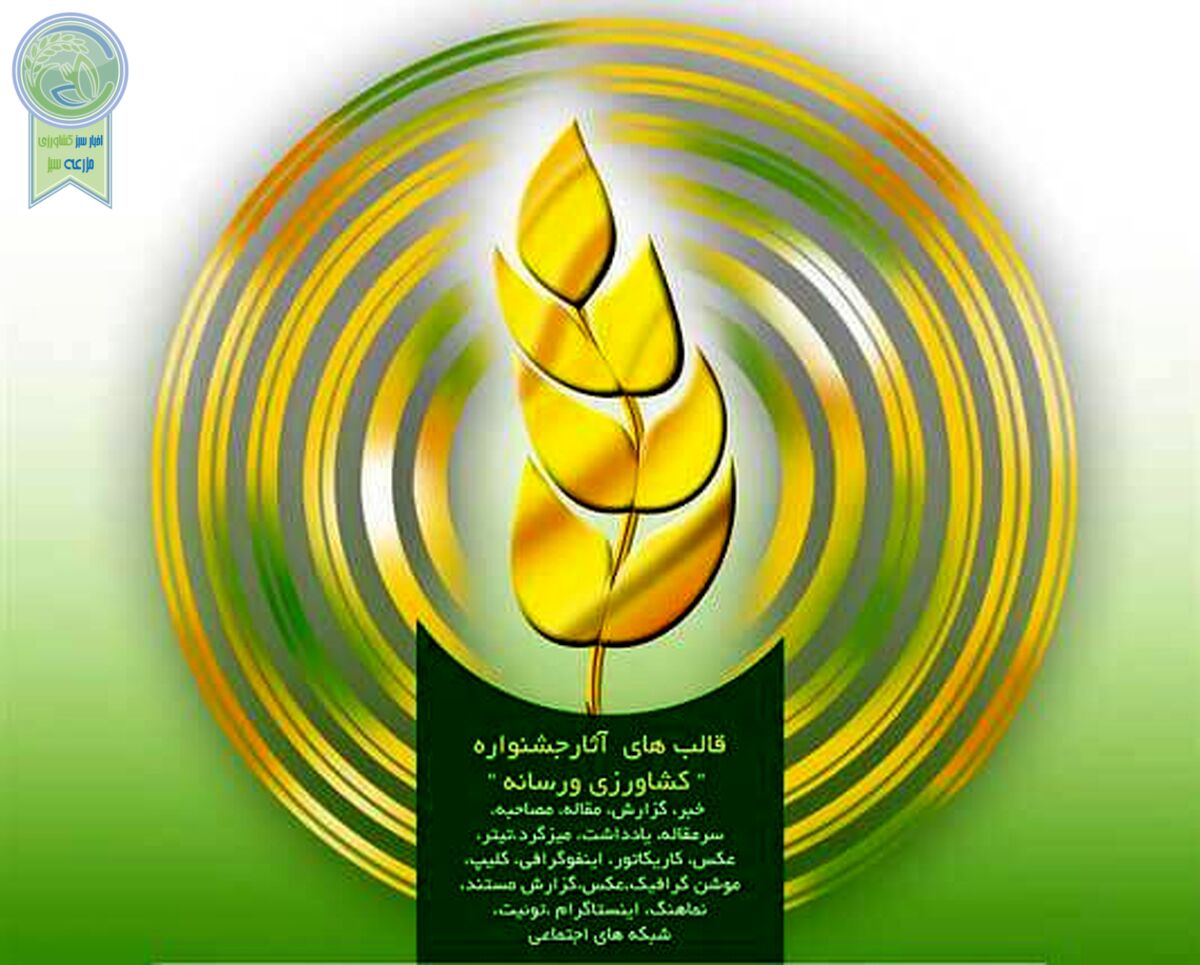 در ستایش شایستگی های محصولات رسانه ای کشاورزی