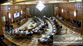 نقش شورا در مدیریت شهری؛ از قانون‌گذاری محلی تا نظارت بر عملکرد شهرداری