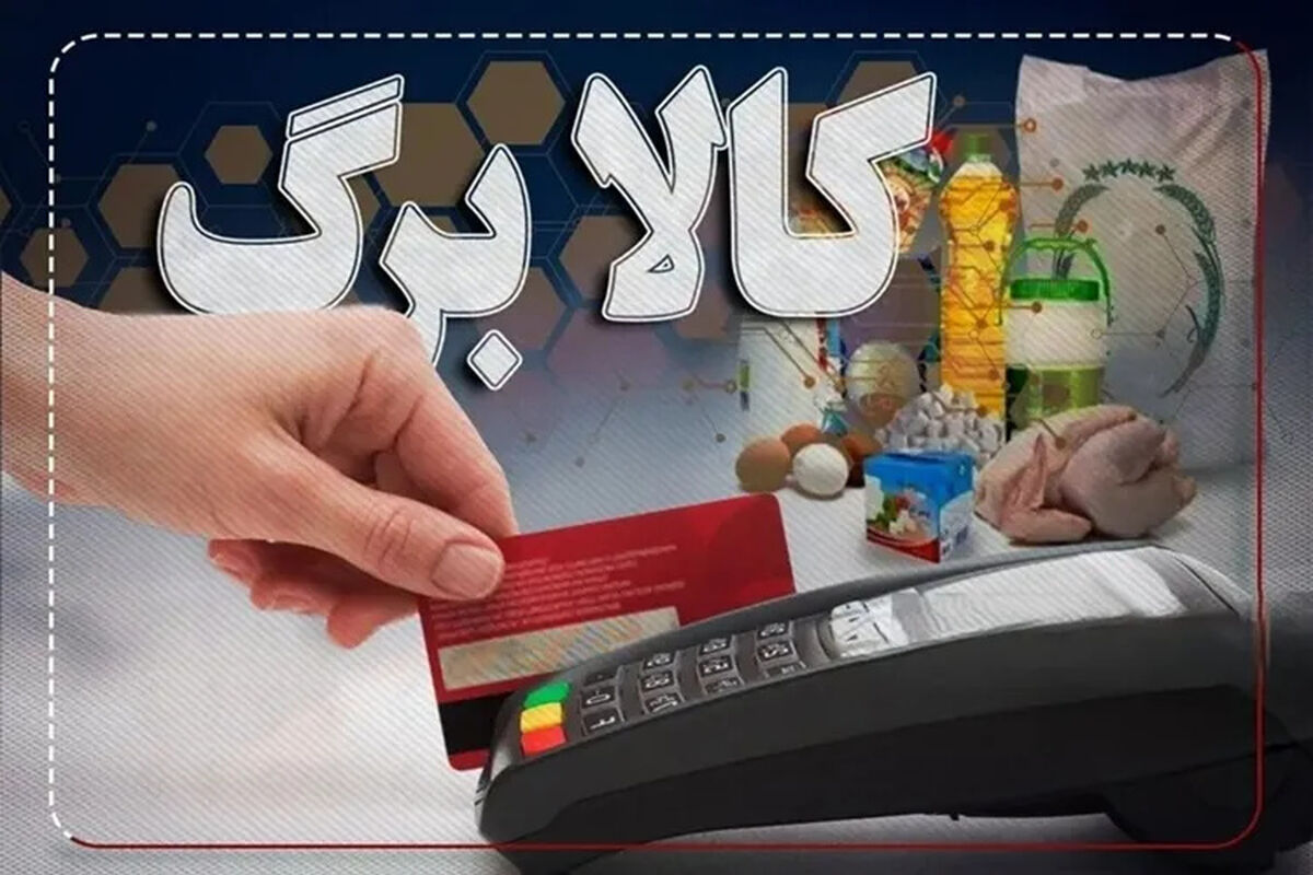 جایگزینی صندوق فروشگاهی با دستگاه‌های پوز طرح کالابرگ