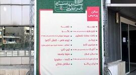 ۱۶ تا ۲۵ اسفند؛ بیستمین نمایشگاه زنان و تولید ملی+تصویر

