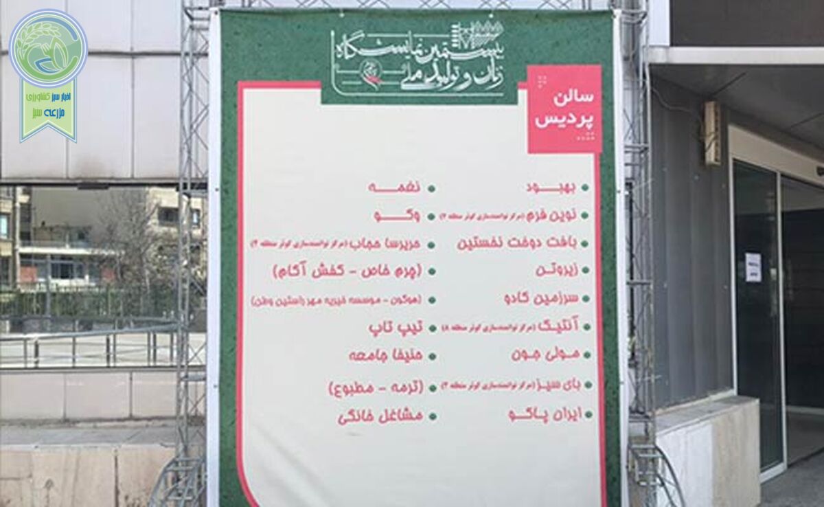 ۱۶ تا ۲۵ اسفند؛ بیستمین نمایشگاه زنان و تولید ملی+تصویر

