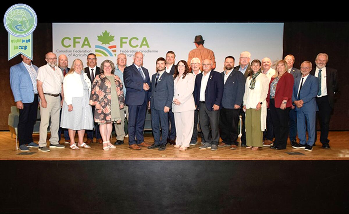  نشست تابستانی سالانه فدراسیون کشاورزی کانادا (CFA)