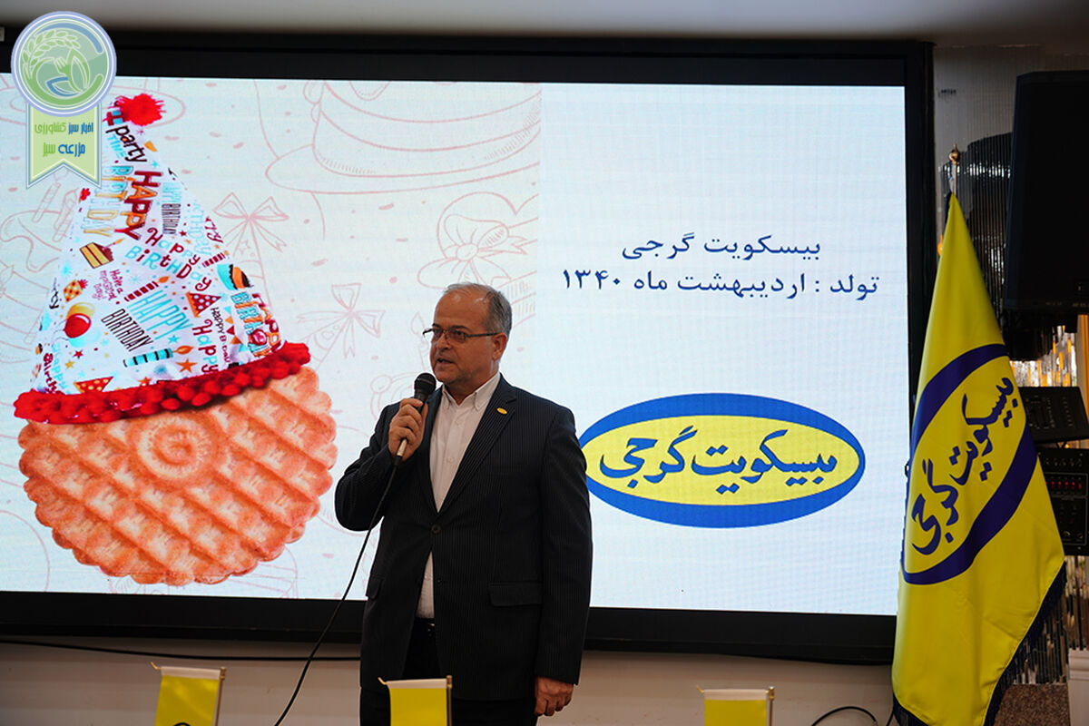 بیسکویت گرجی 63 ساله شد+ عکس

