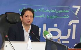 آیفارم تهران فرصتی برای جذب سرمایه‌گذاران داخلی و خارجی

