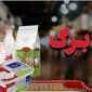 دستور رئیس‌جمهور برای تأمین منابع کالابرگ و تسویه مطالبات فروشگاه‌ها 