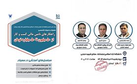فرصتی ویژه برای صاحبین مشاغل کشاورزی و روستایی+ کلیپ
