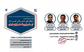فرصتی ویژه برای صاحبین مشاغل کشاورزی و روستایی+ کلیپ
